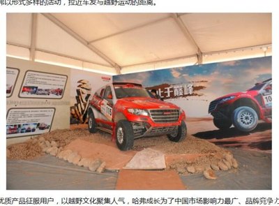 十年峥嵘岁月，哈弗以越野文化勇挑SUV大旗